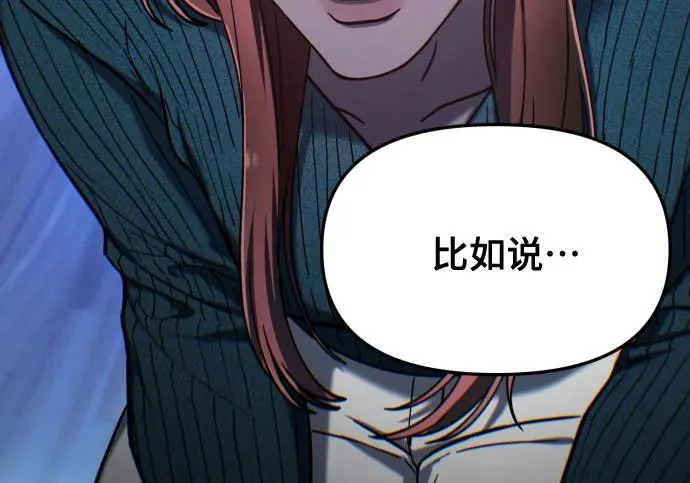 第213话 第259页