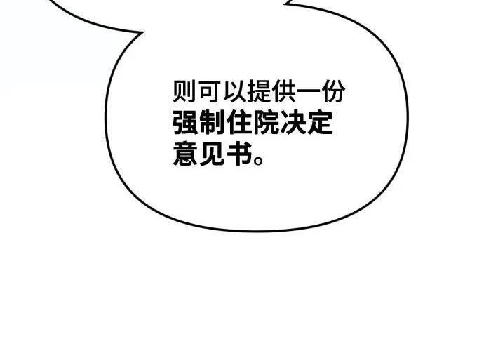 第213话 第261页