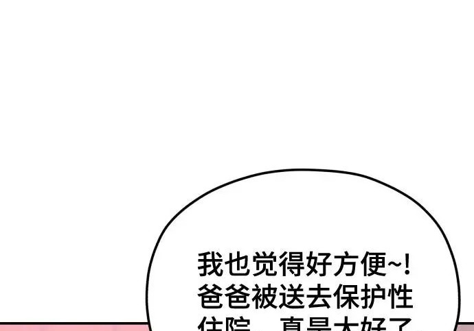第213话 第270页