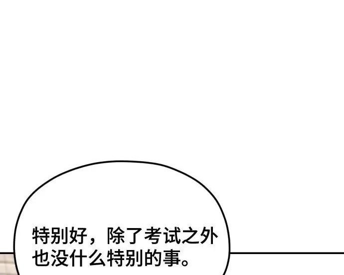 第213话 第275页