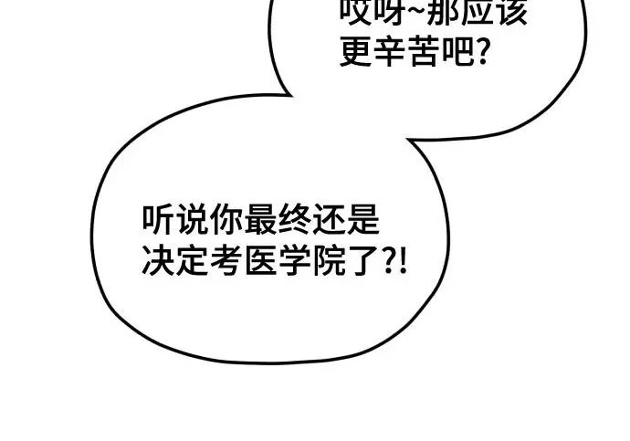 第213话 第278页