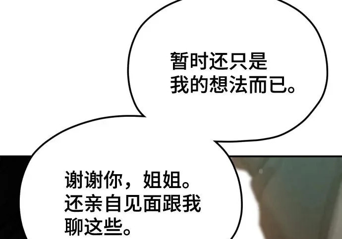 第213话 第280页