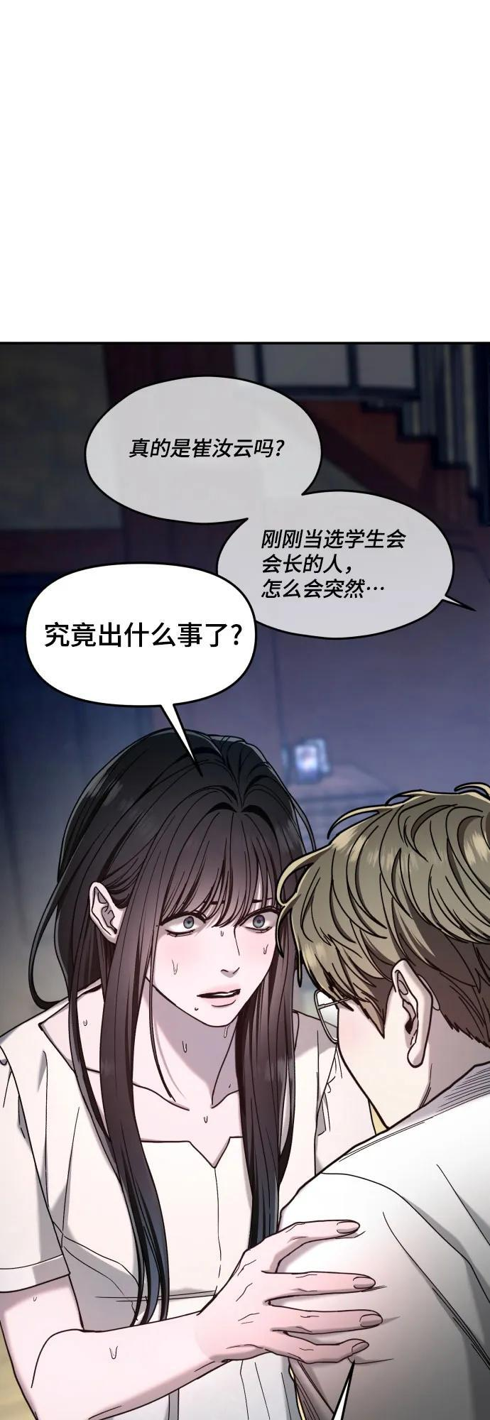 第164话 第2页
