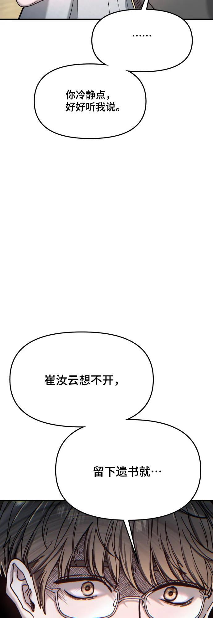 第164话 第3页