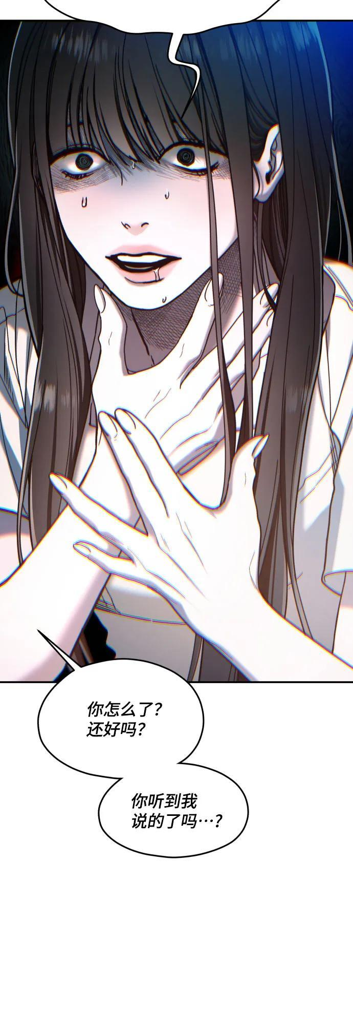 第164话 第6页