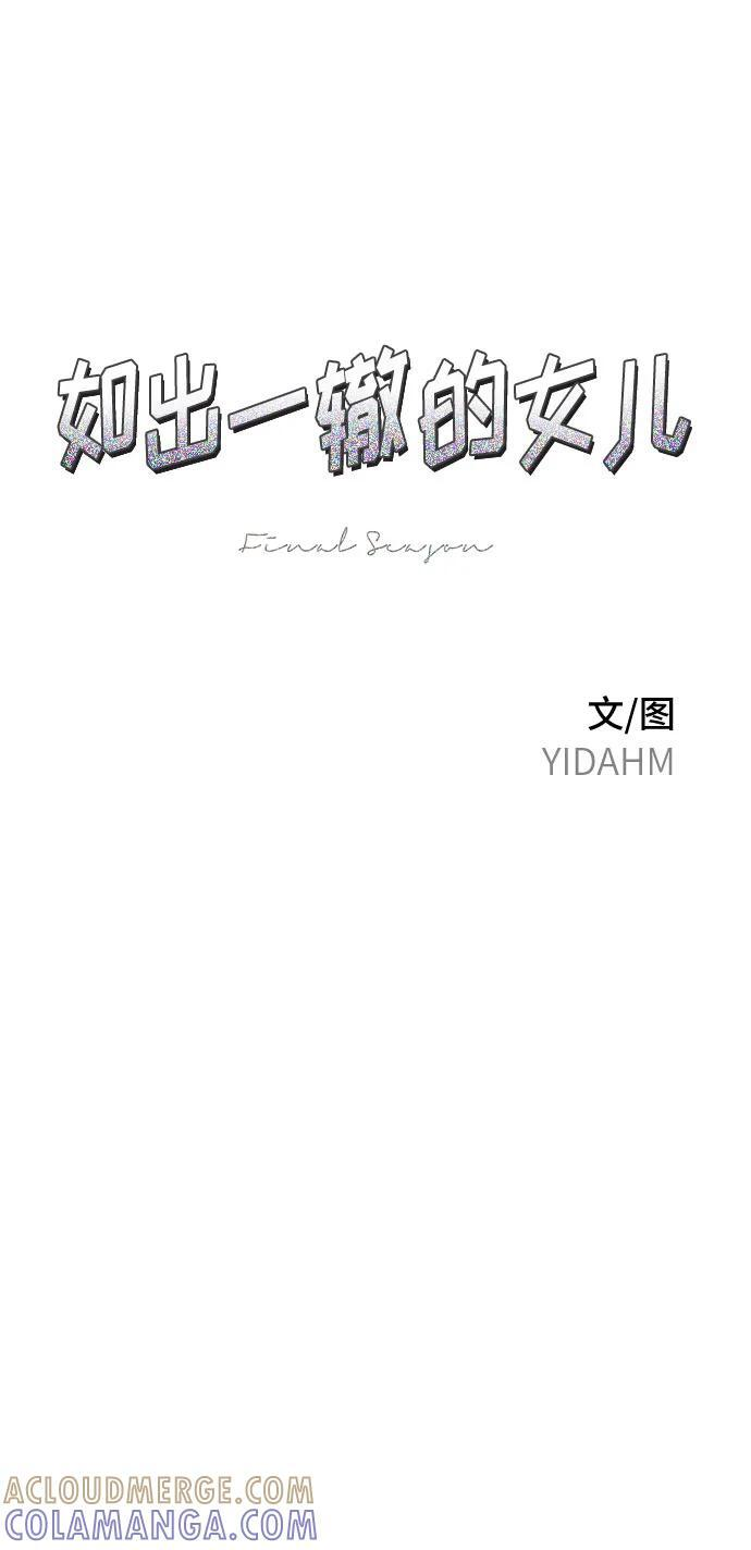 第164话 第7页
