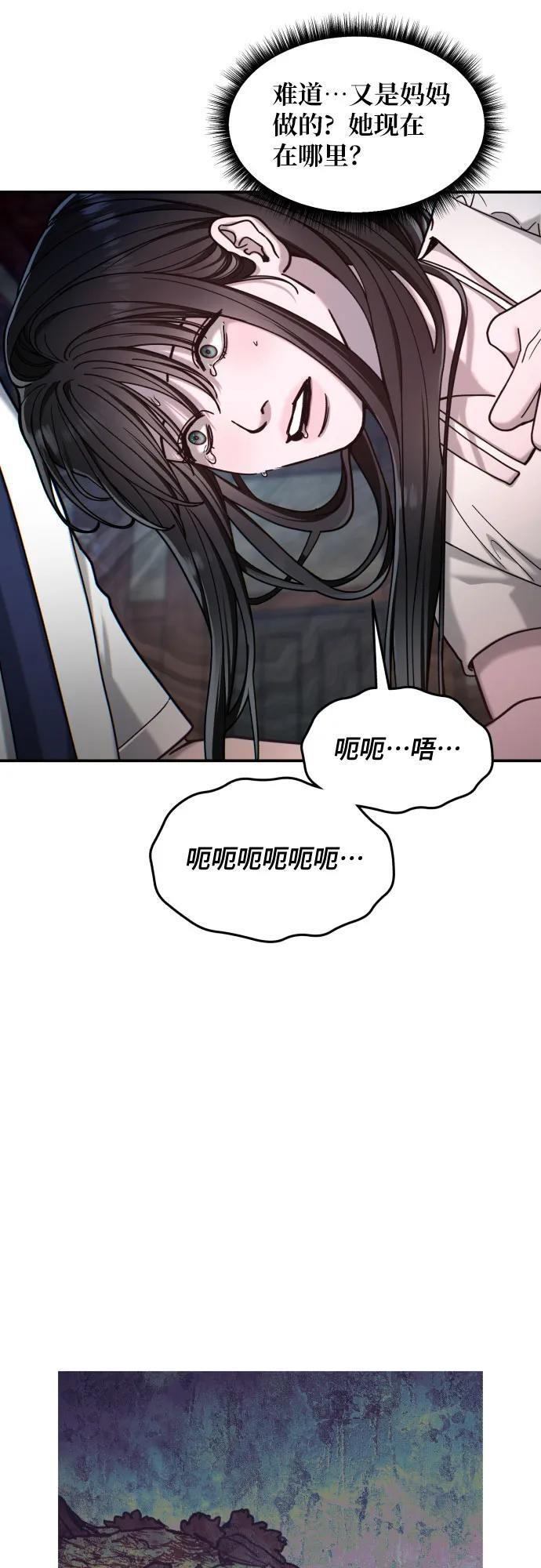 第164话 第8页