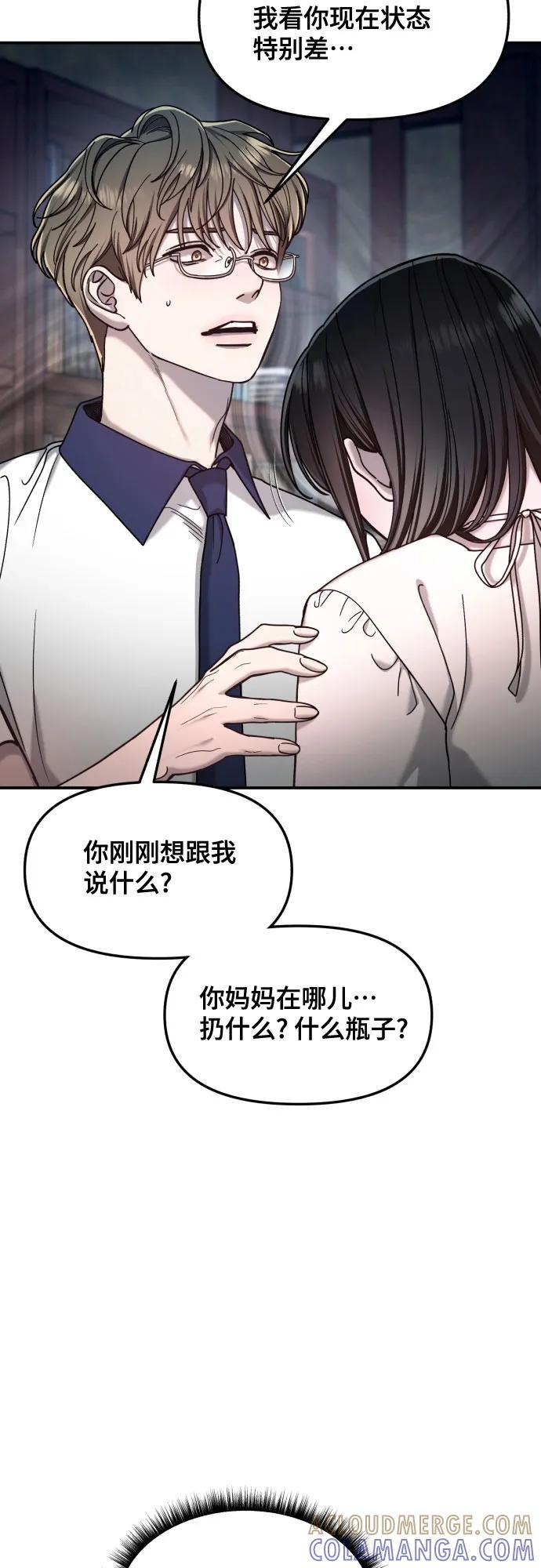 第164话 第10页