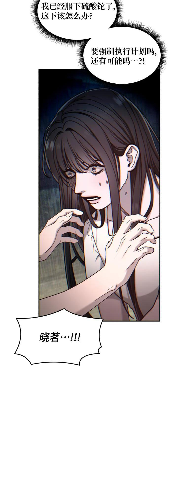 第164话 第11页