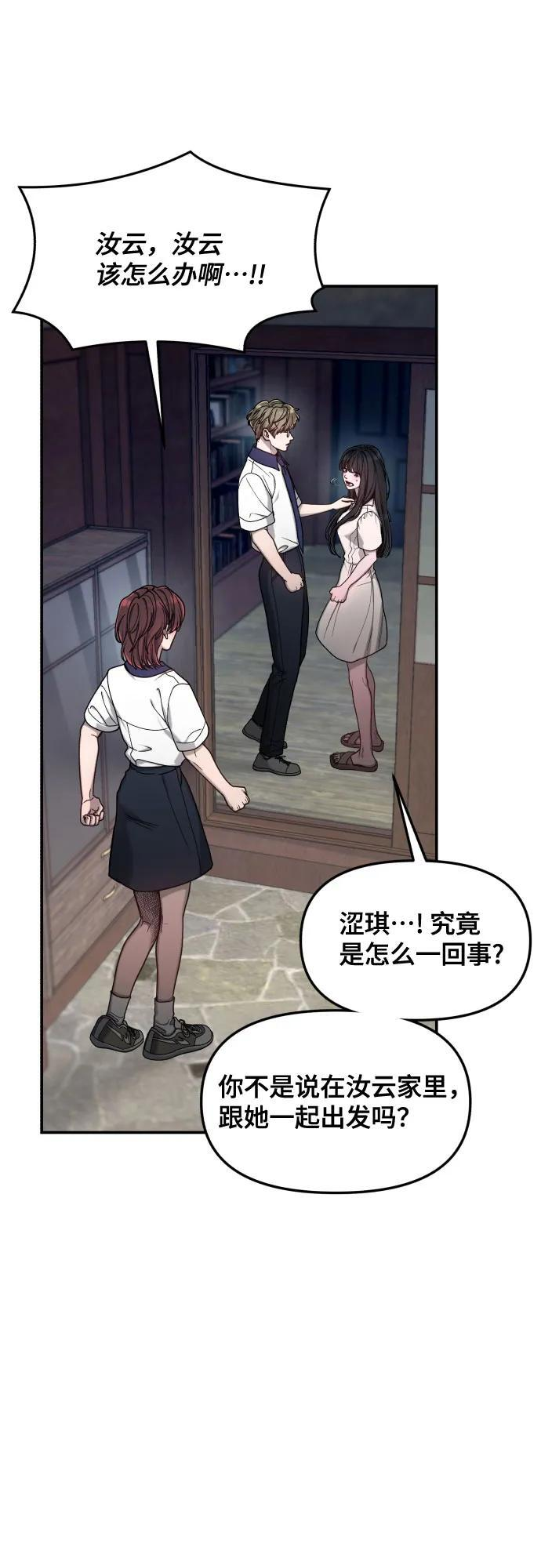 第164话 第12页