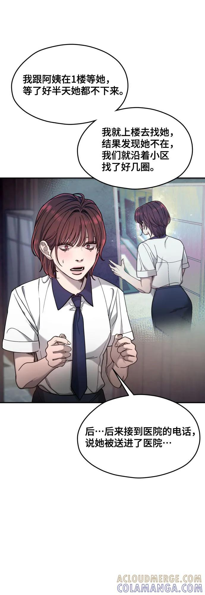第164话 第13页