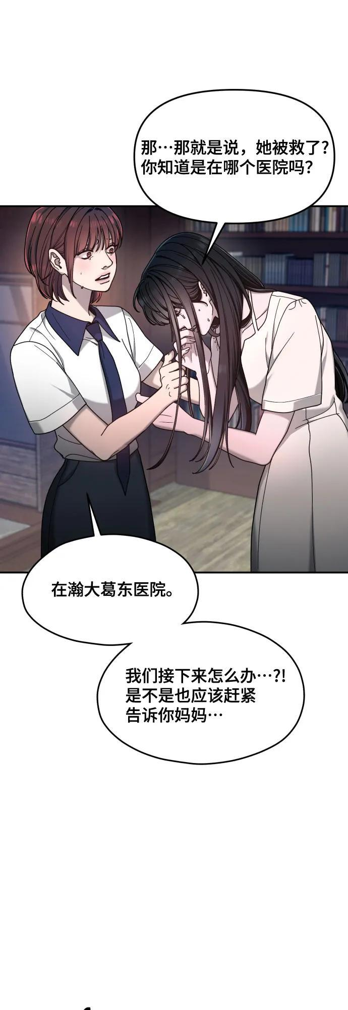 第164话 第14页