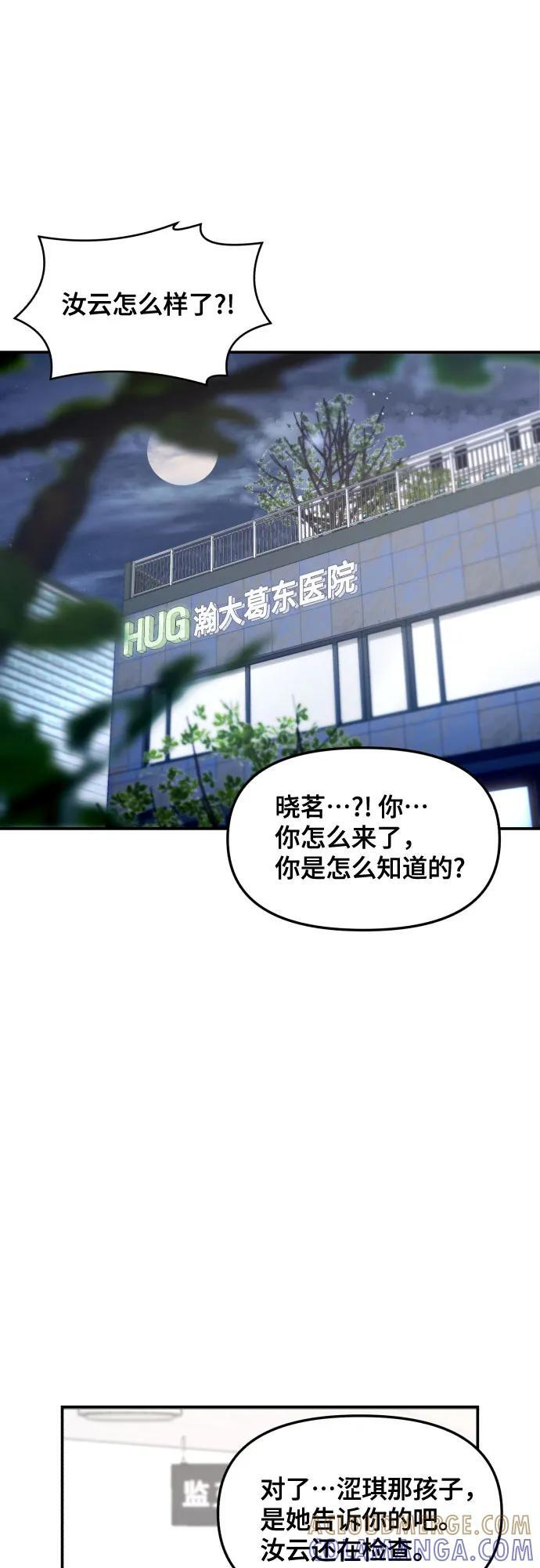 第164话 第16页
