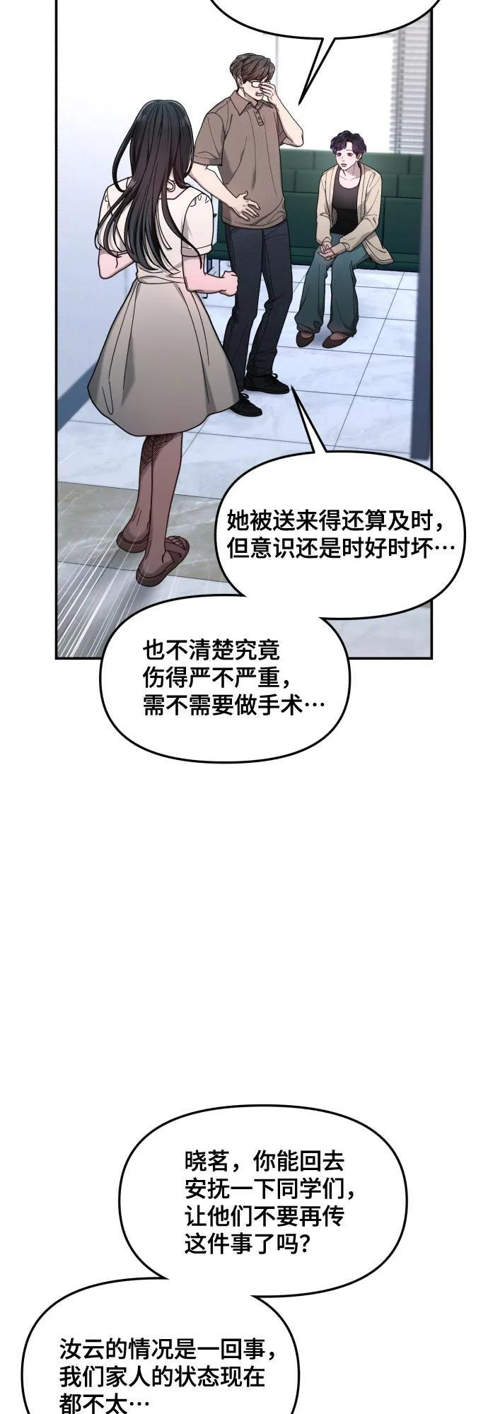 第164话 第17页