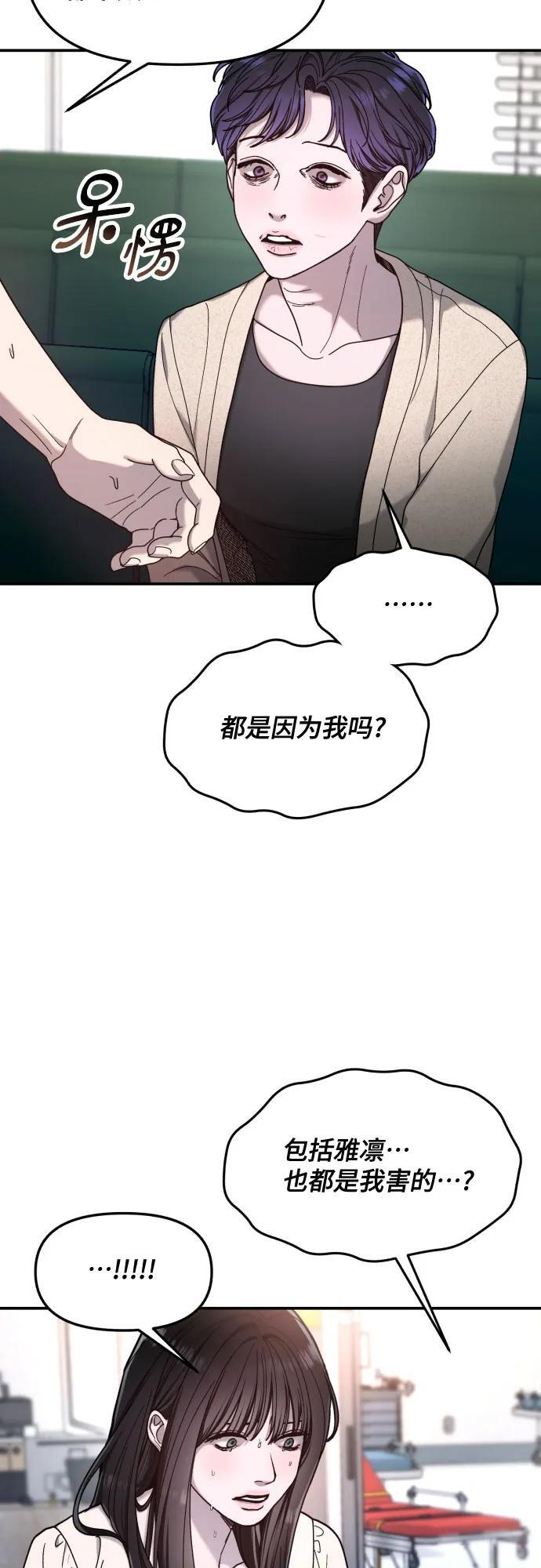 第164话 第18页
