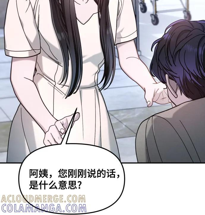第164话 第19页