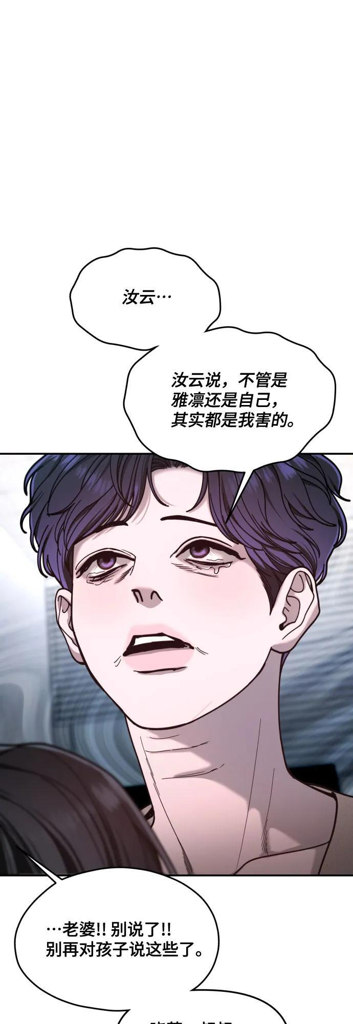 第164话 第20页