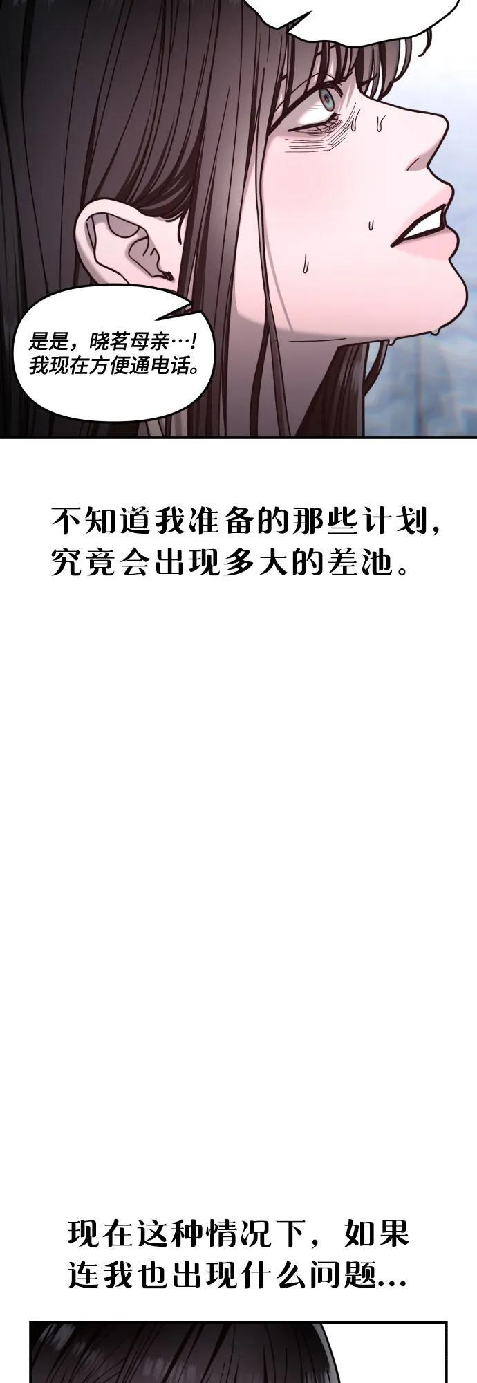 第164话 第23页