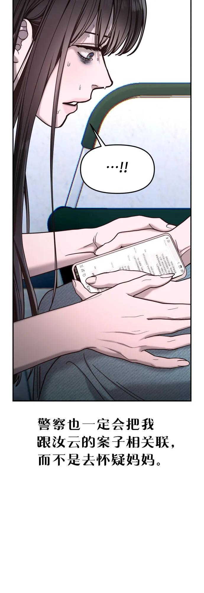 第164话 第24页