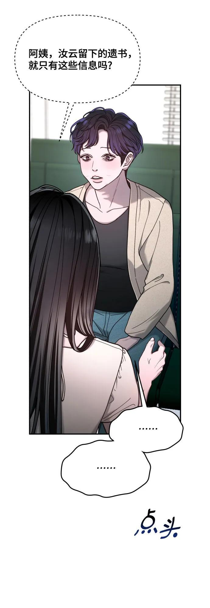 第164话 第26页