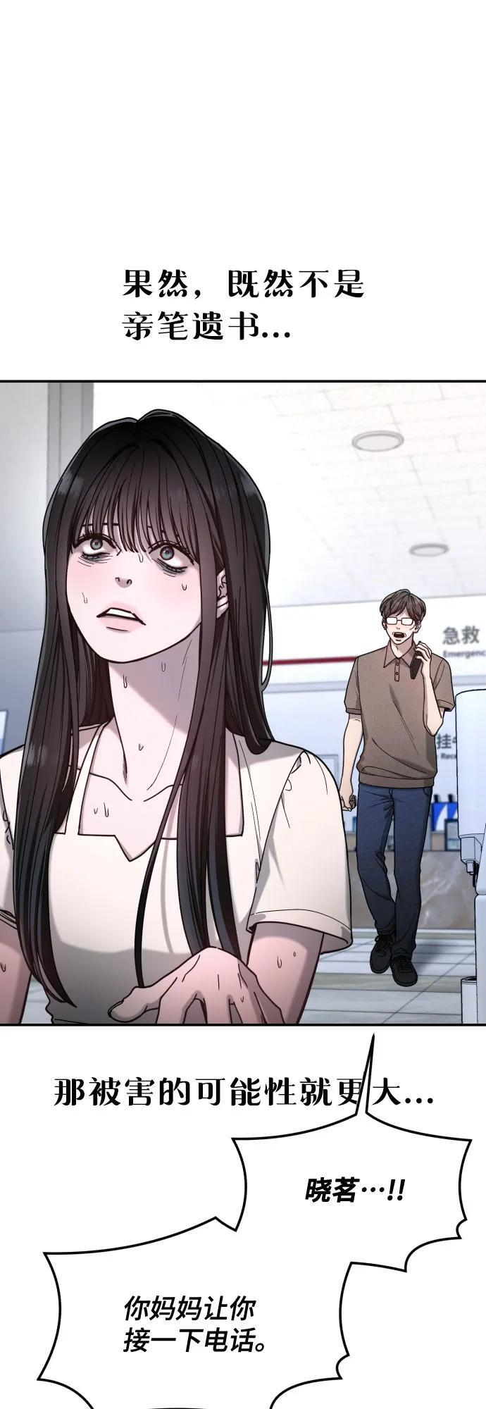 第164话 第27页