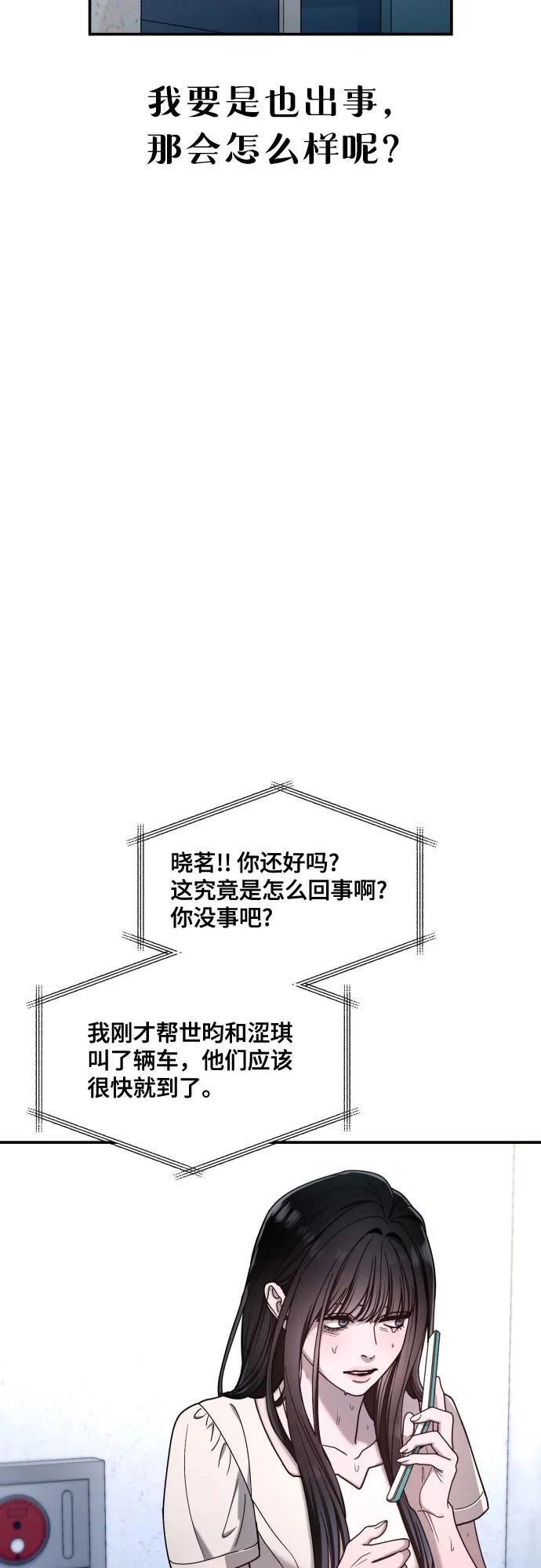第164话 第29页