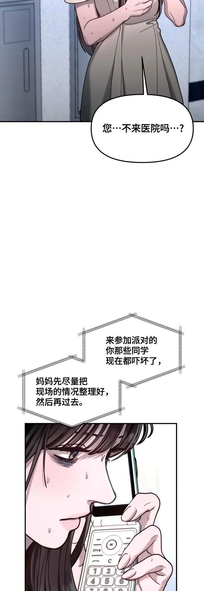 第164话 第30页