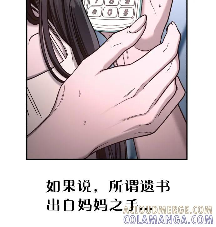 第164话 第31页