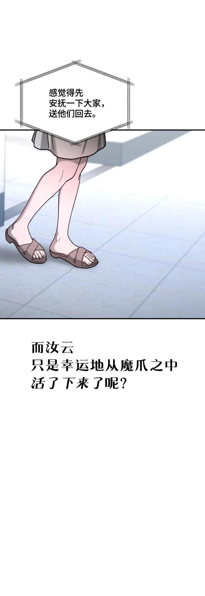 第164话 第32页