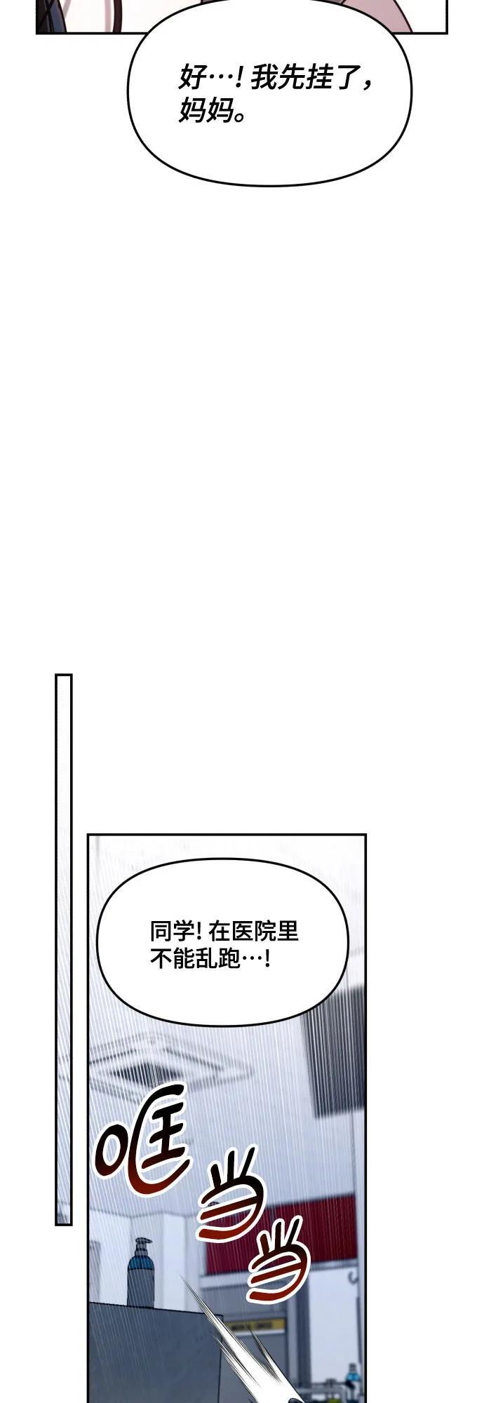 第164话 第35页