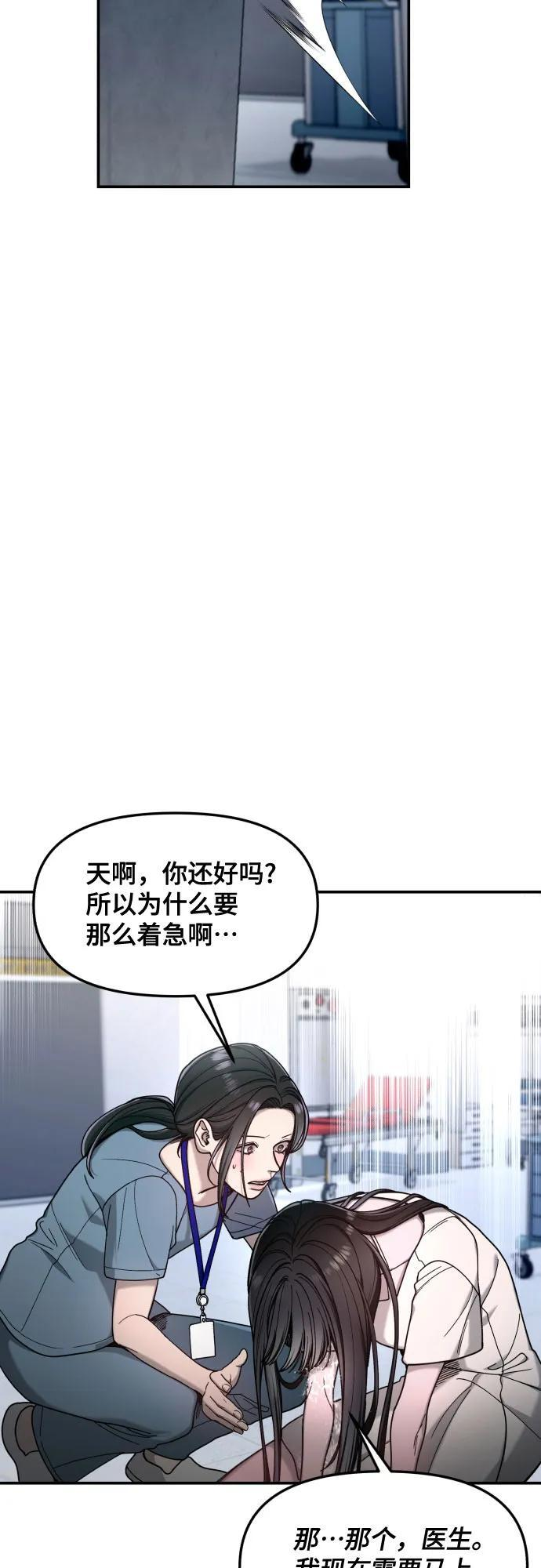 第164话 第36页