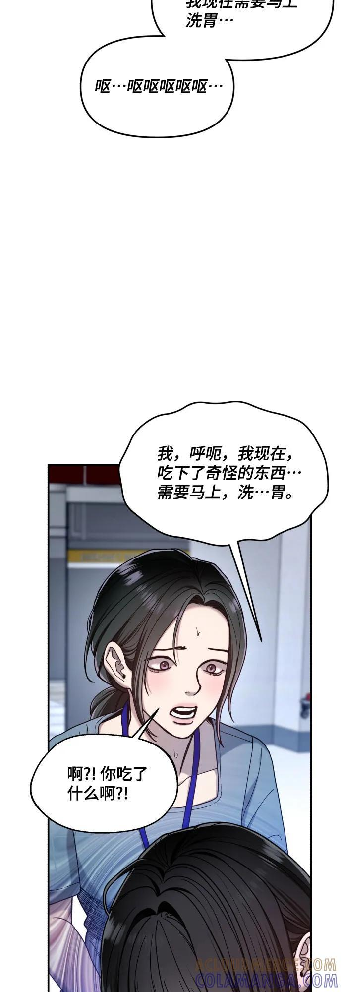第164话 第37页