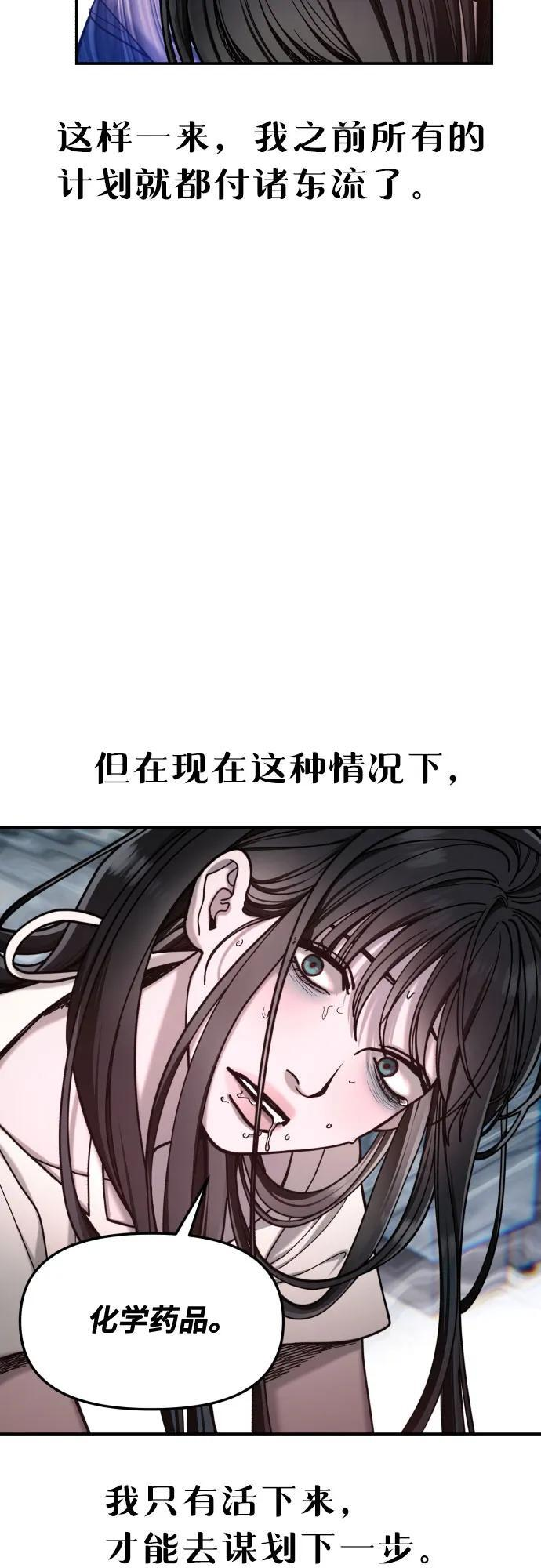 第164话 第38页