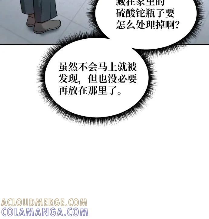 第164话 第43页
