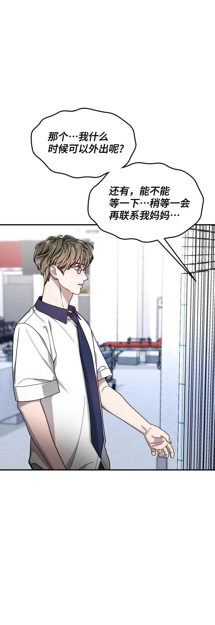 第164话 第45页