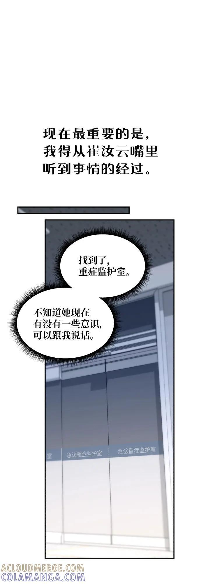 第164话 第46页