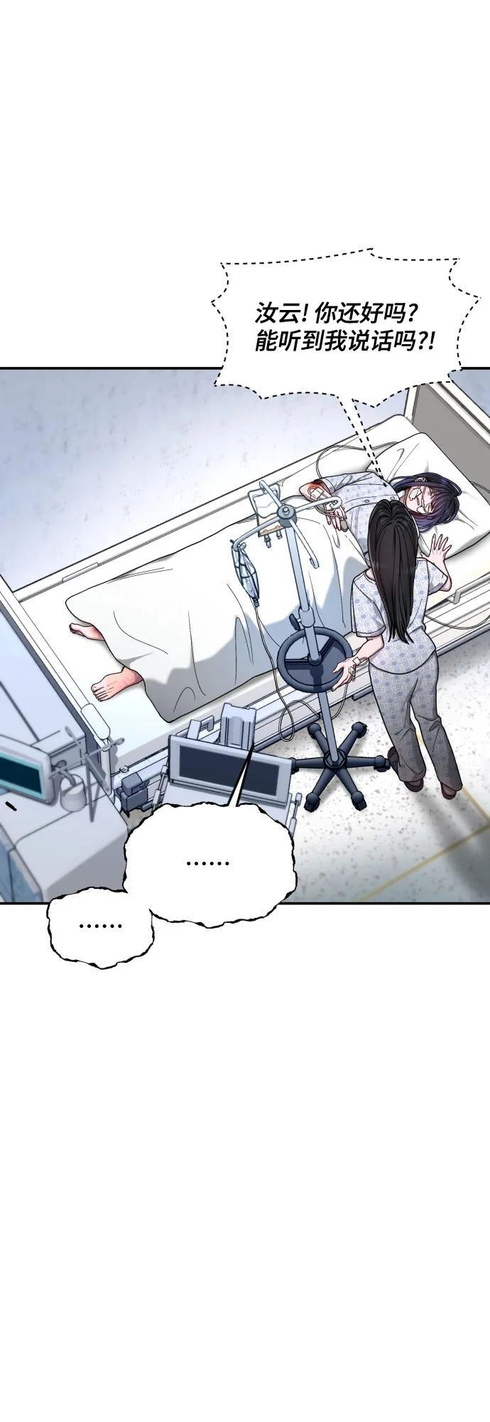 第164话 第47页