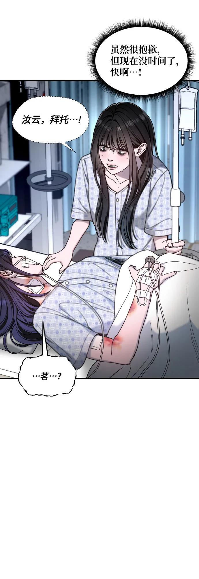 第164话 第48页
