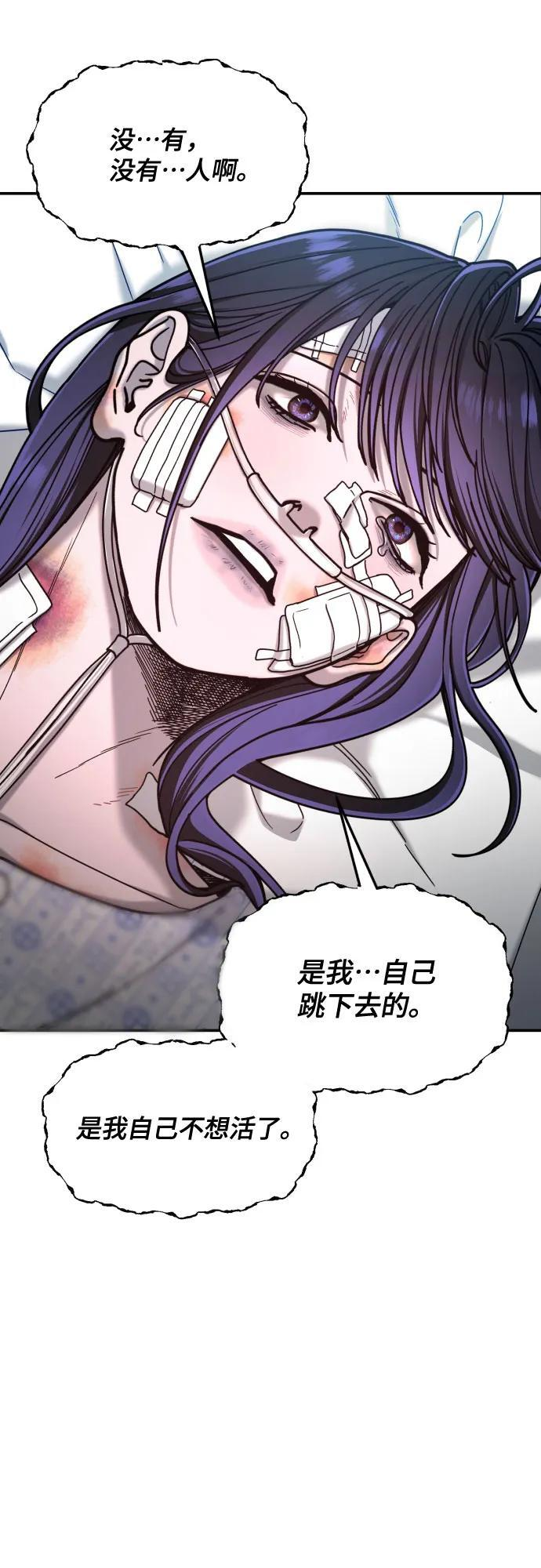 第164话 第51页