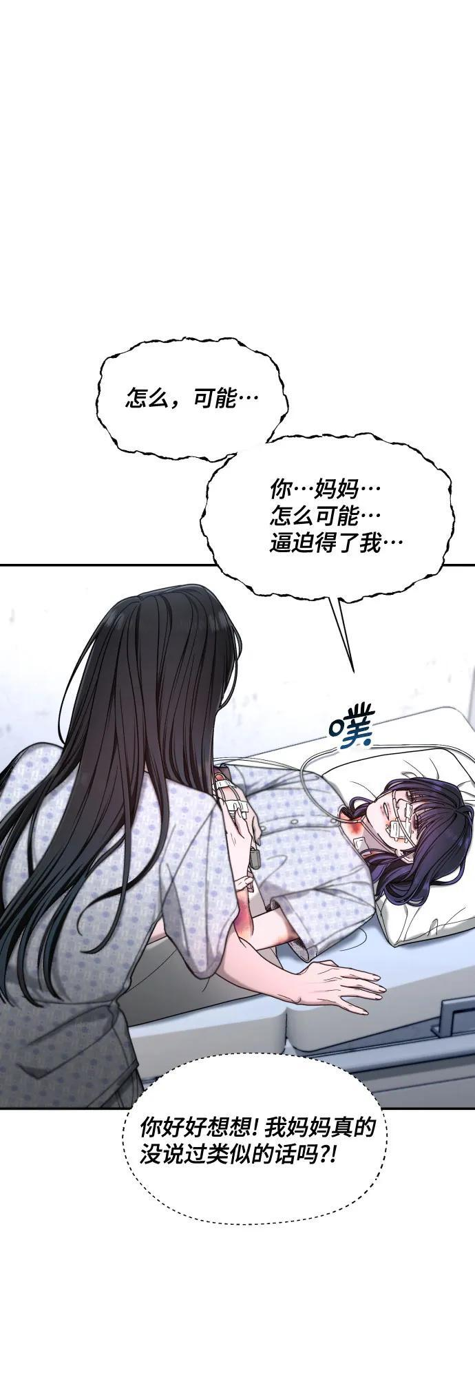 第164话 第56页