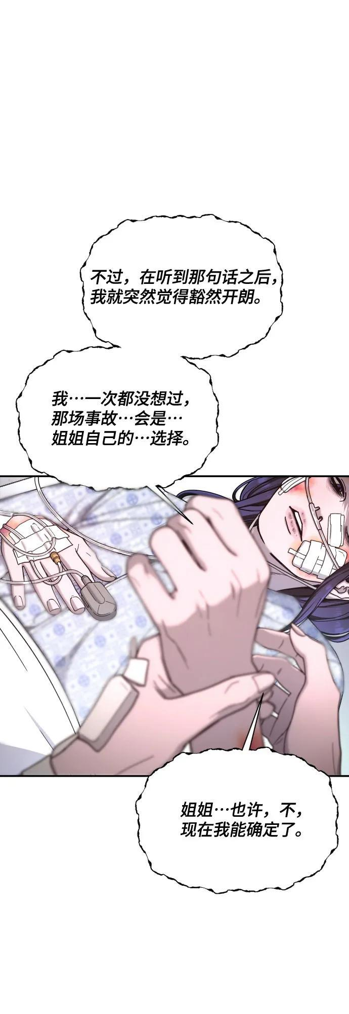 第164话 第59页