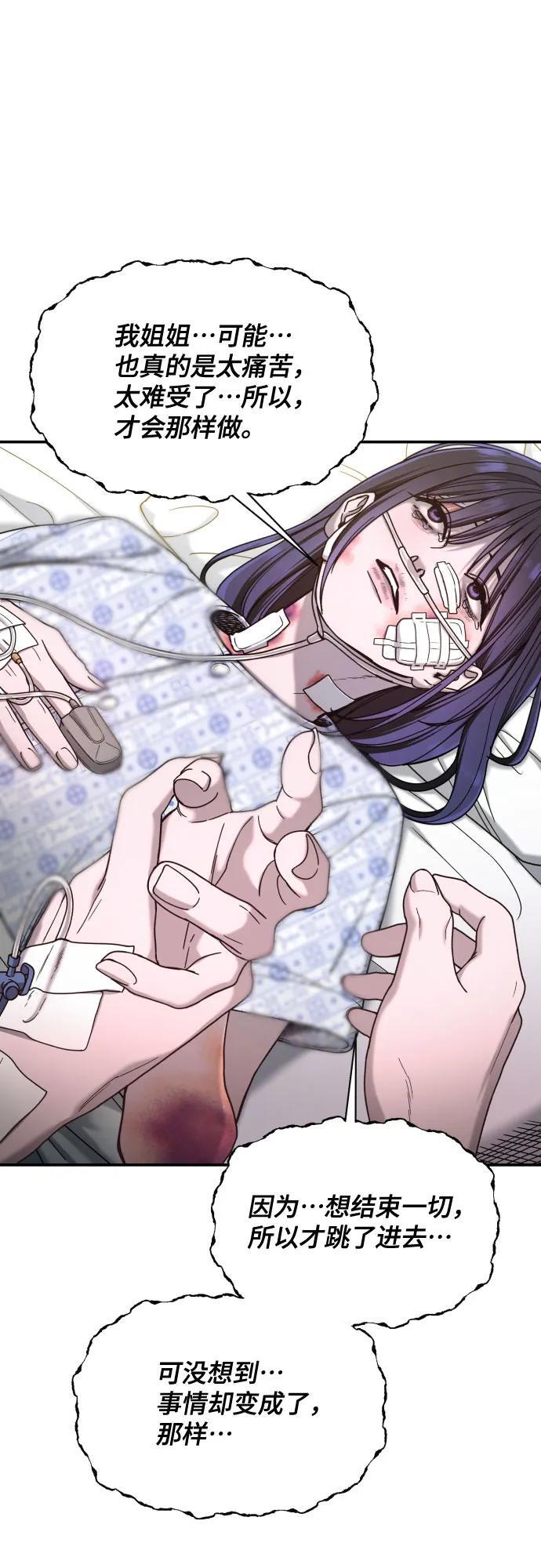 第164话 第60页