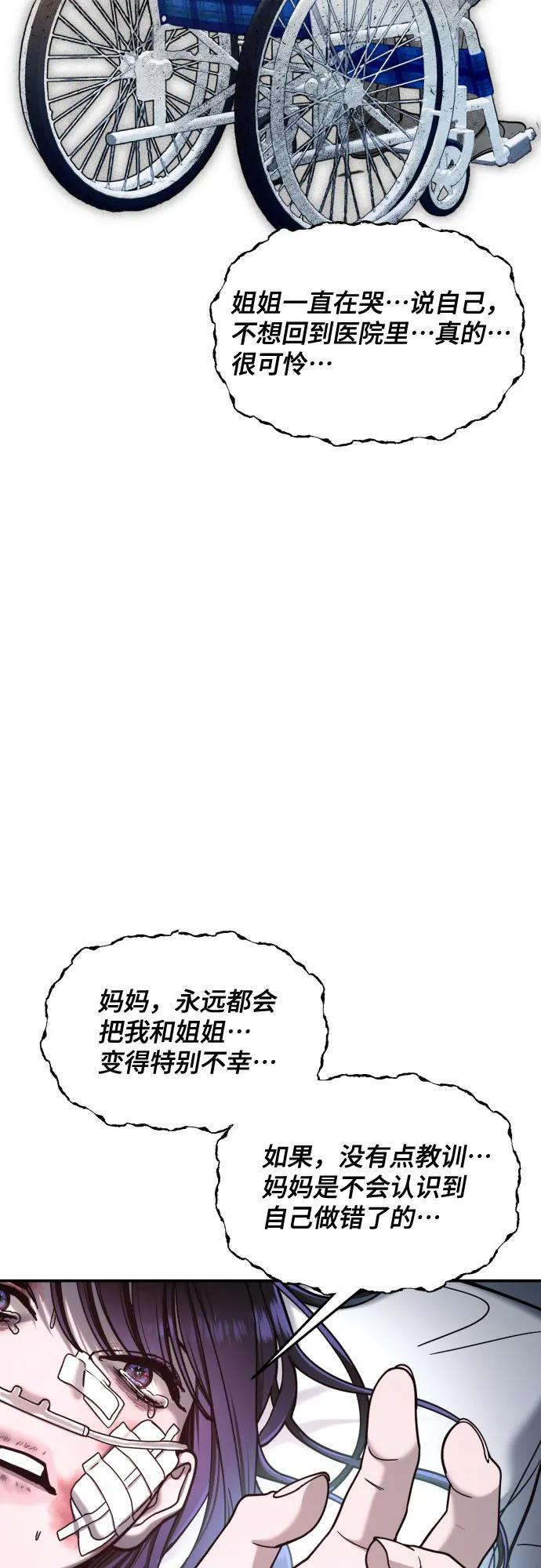 第164话 第62页