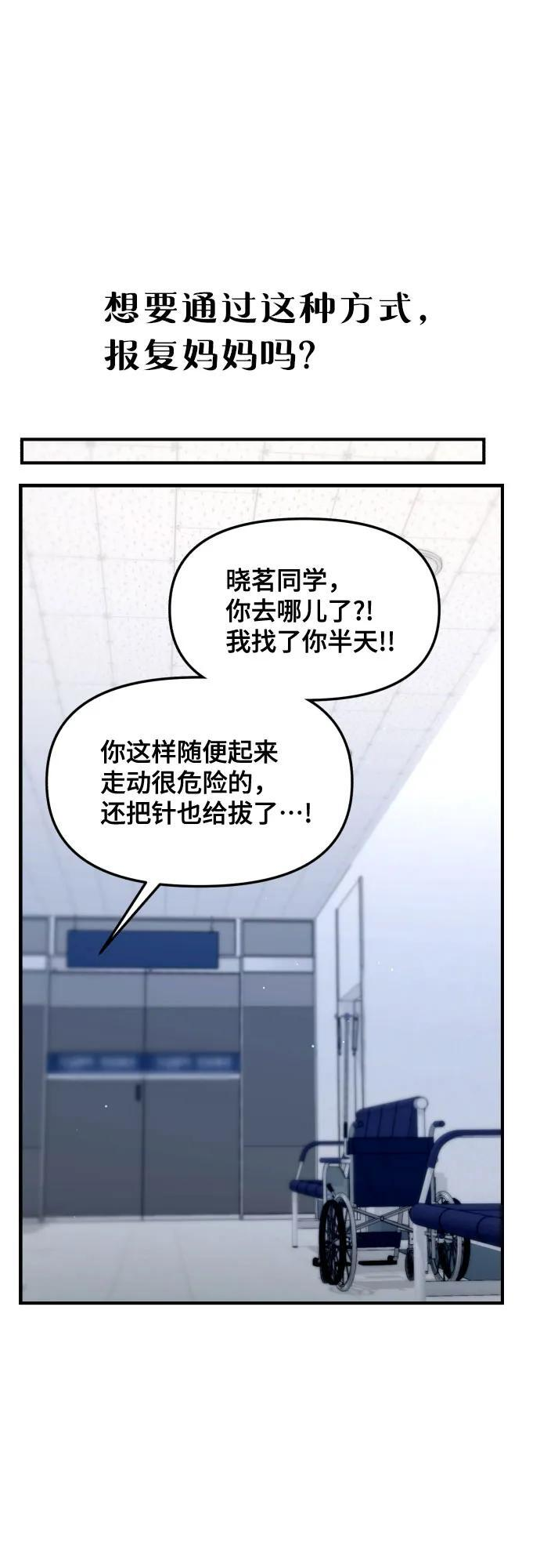 第164话 第69页