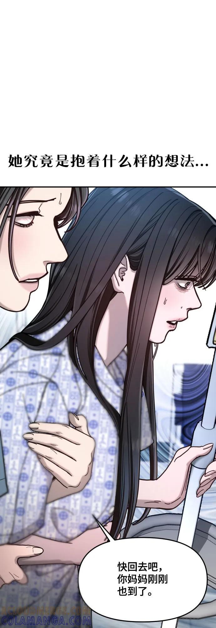 第164话 第70页