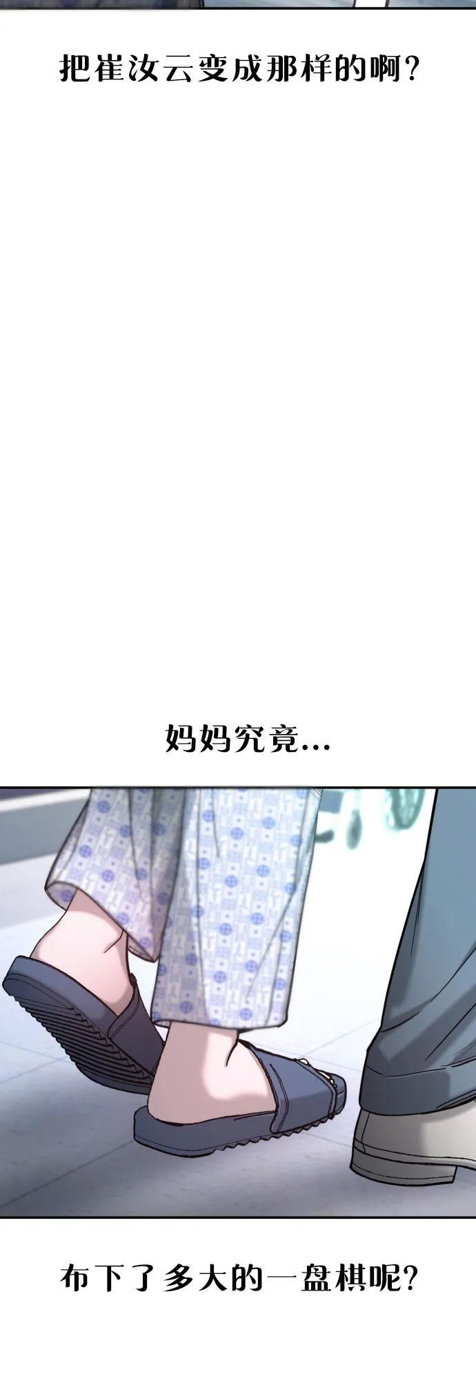 第164话 第71页