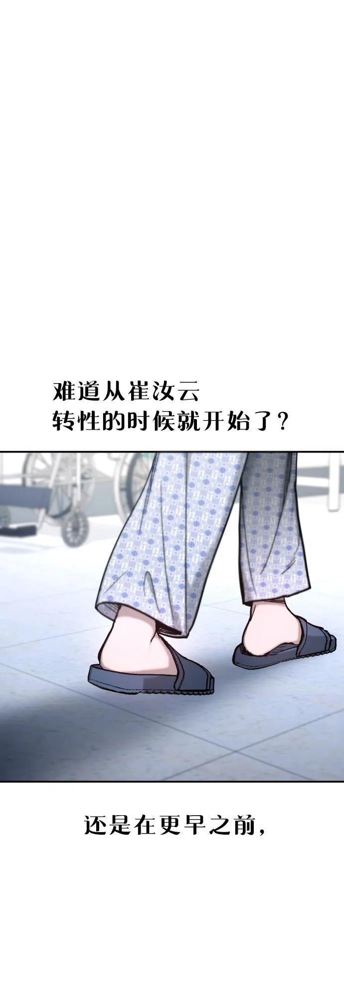 第164话 第72页