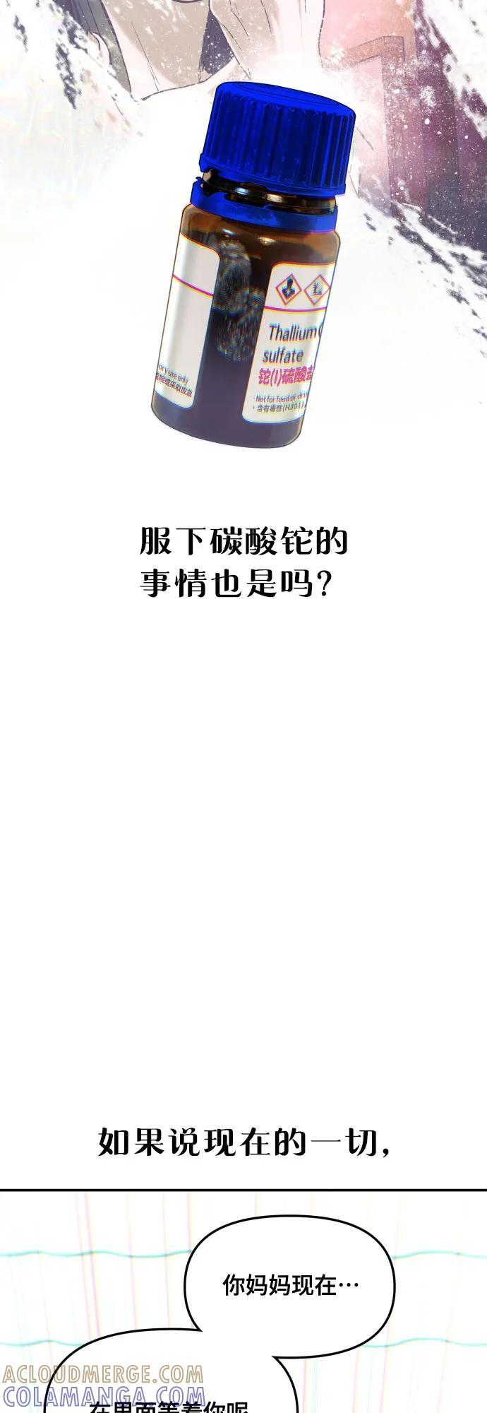 第164话 第76页