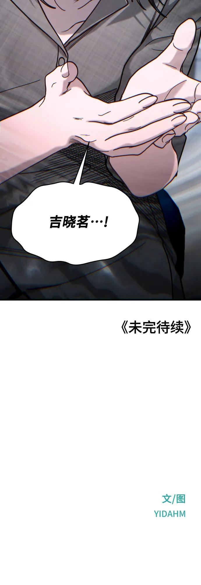 第164话 第80页