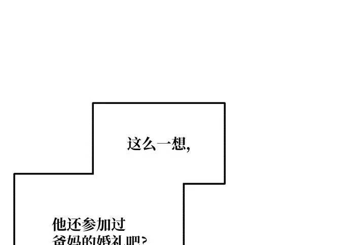 第206话 第2页